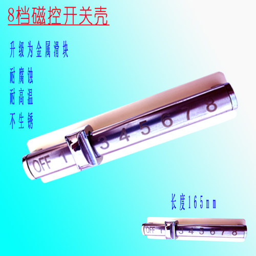 8档磁控开关壳大功率商用电磁炉 炒汤灶 维修改装通用配件 热卖中 - 图1