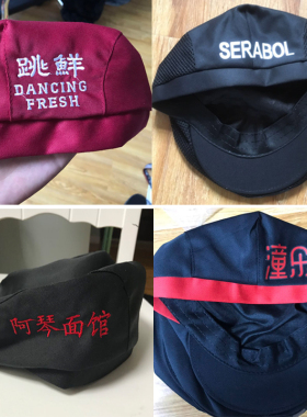 服务员餐饮咖啡厅厨师帽子定制