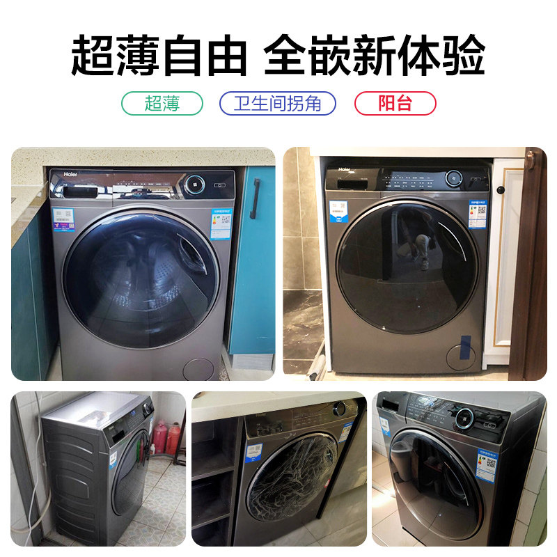 海尔超薄滚筒全自动家用一级洗衣机 海尔商城好迪洗衣机