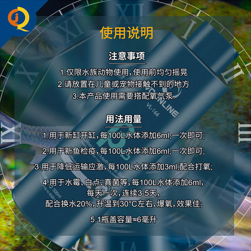 沃韦朗亚甲基蓝鱼缸消毒杀菌淡水观赏鱼白点水霉烂身烂尾用非药品 - 图2