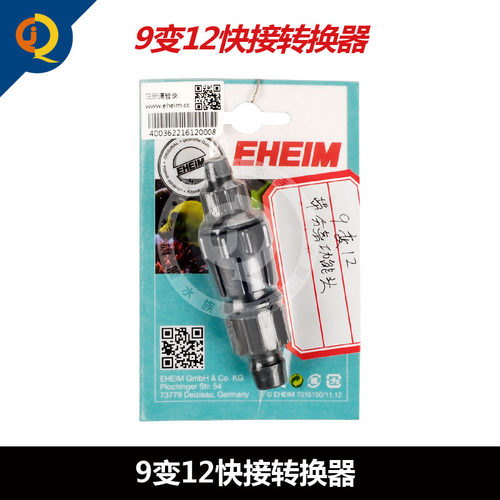 EHEIM伊罕配件水族箱T型管12/16与16/22水管三通12转16变径9转12 - 图3
