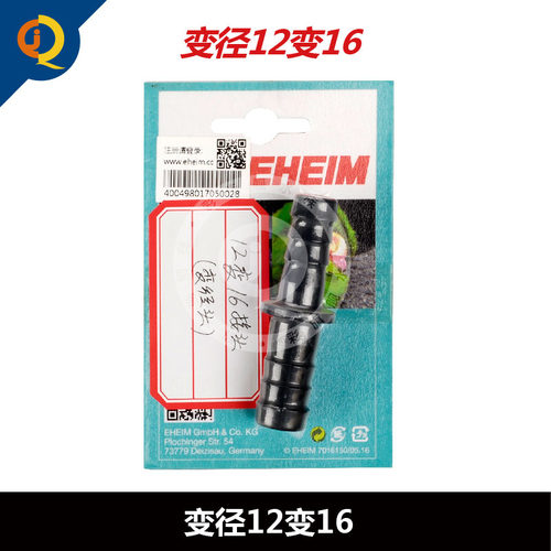 EHEIM伊罕配件水族箱T型管12/16与16/22水管三通12转16变径9转12 - 图2