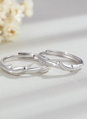 银铭品羽毛你时尚对戒羽情侣戒指