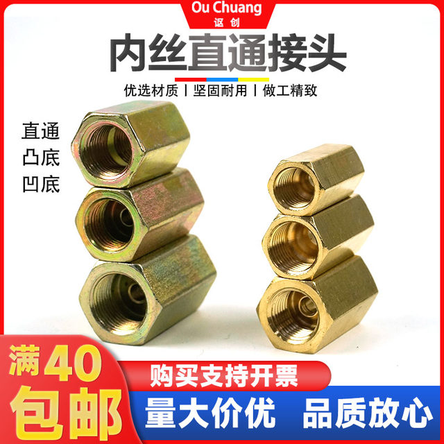 Internal thread diameter internal wire through joint