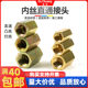 Internal thread diameter internal wire through joint