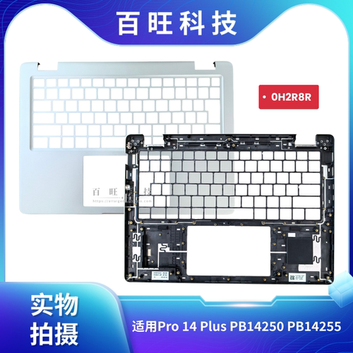 适用DELL 戴尔 Pro 14 Plus PB14250 PB14255 C壳 上盖 掌托 A壳 D壳  外壳 0FC6WM 0V9KJV 0H2R8R - 图3