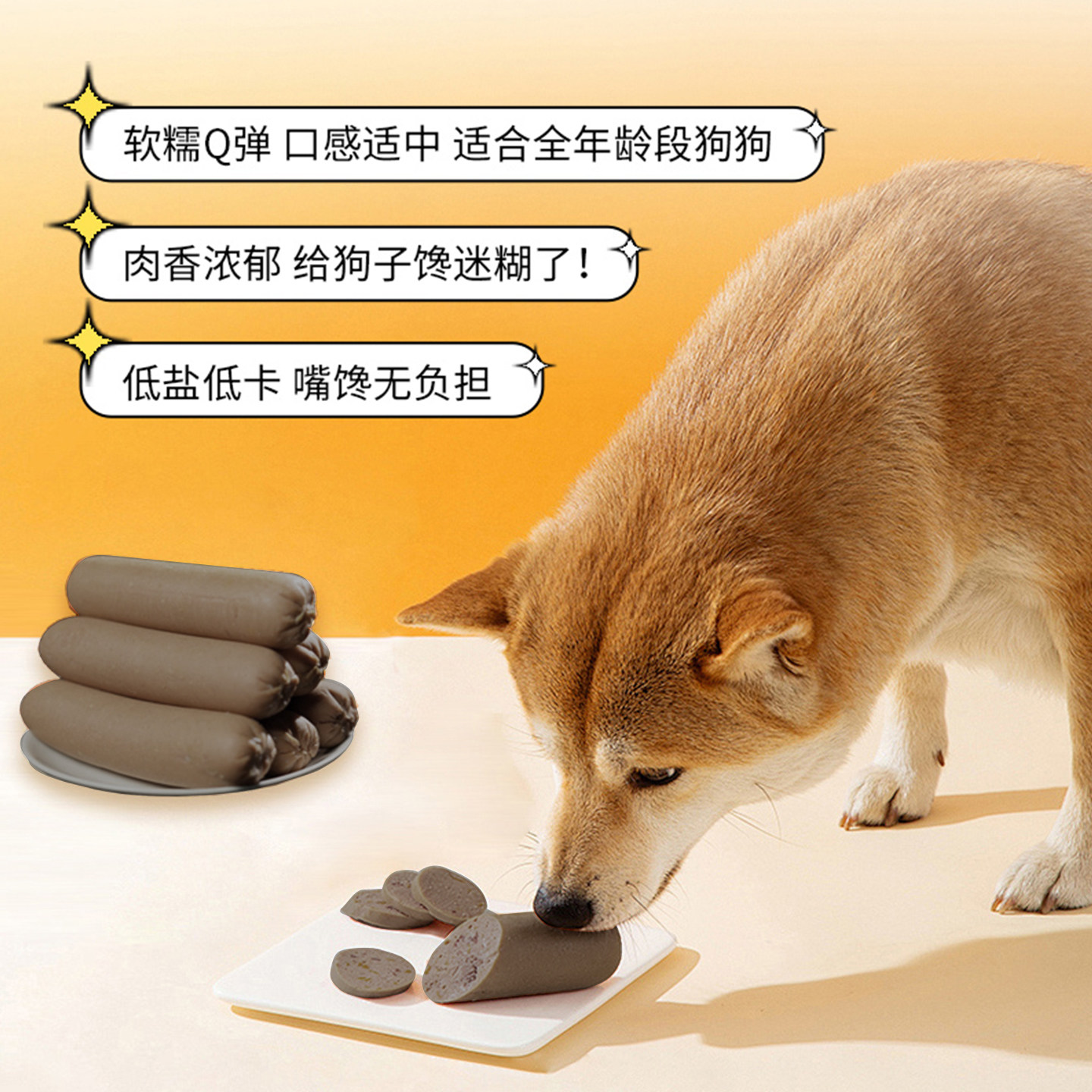 Bioline犬用牛蒡鸭肉火腿肠幼犬奶狗主食肉肠零食香肠训练奖励,淘宝优惠券,粉丝福利购,淘宝优惠卷