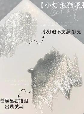 不发乌小灯泡不发灰甲油胶