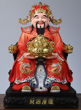 树脂高端财神爷招财摆件装饰摆件