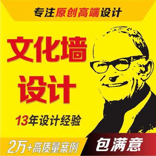 文化墙定制展厅工装空间导视景观小品标识美陈3D效果图包装设计 - 图0