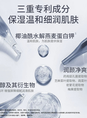 丸碧氨基酸洁面乳深层清洁控油