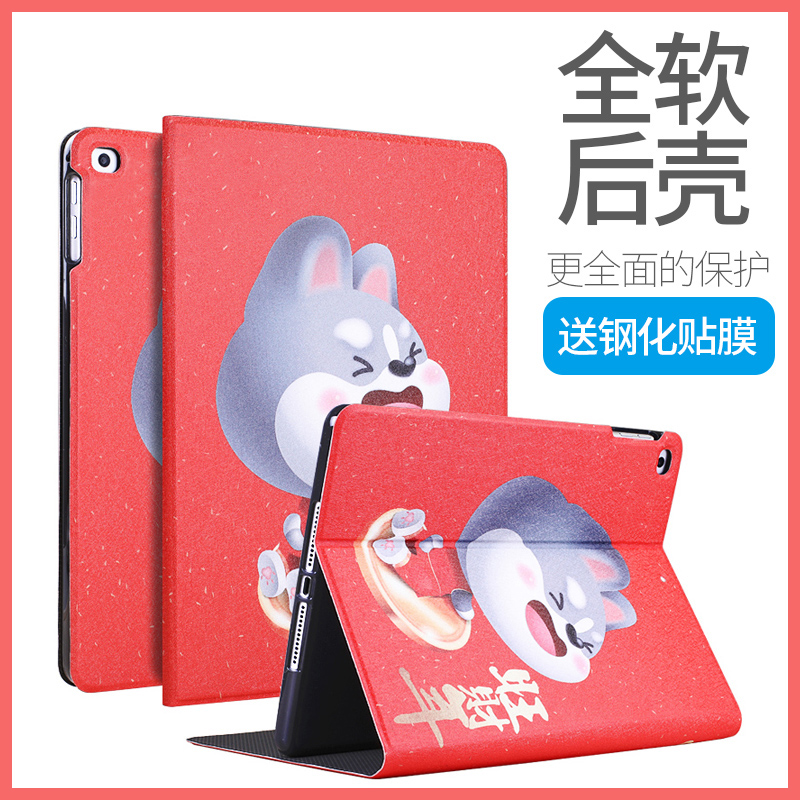 送鋼化膜2018/2017新款ipad保護套air2蘋果平板電腦9.7寸a1893英寸a1822殼a1474矽膠a1566全包ipad6可愛ipad5