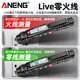 Smart pen multimeter digital high-precision electrician