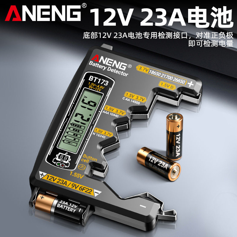 电池电量检测器数显电池电量显示器测剩余电量充电电压容量数显仪,淘宝优惠券,粉丝福利购,淘宝优惠卷