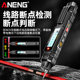 Smart pen multimeter digital high-precision electrician