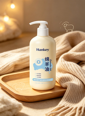 绵羊油清爽保湿身体乳500g大瓶