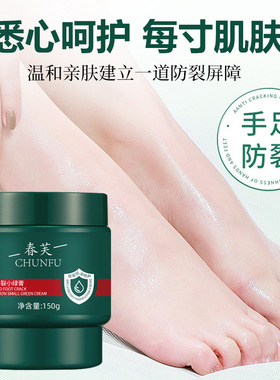 手足防裂小绿膏保湿滋润150g