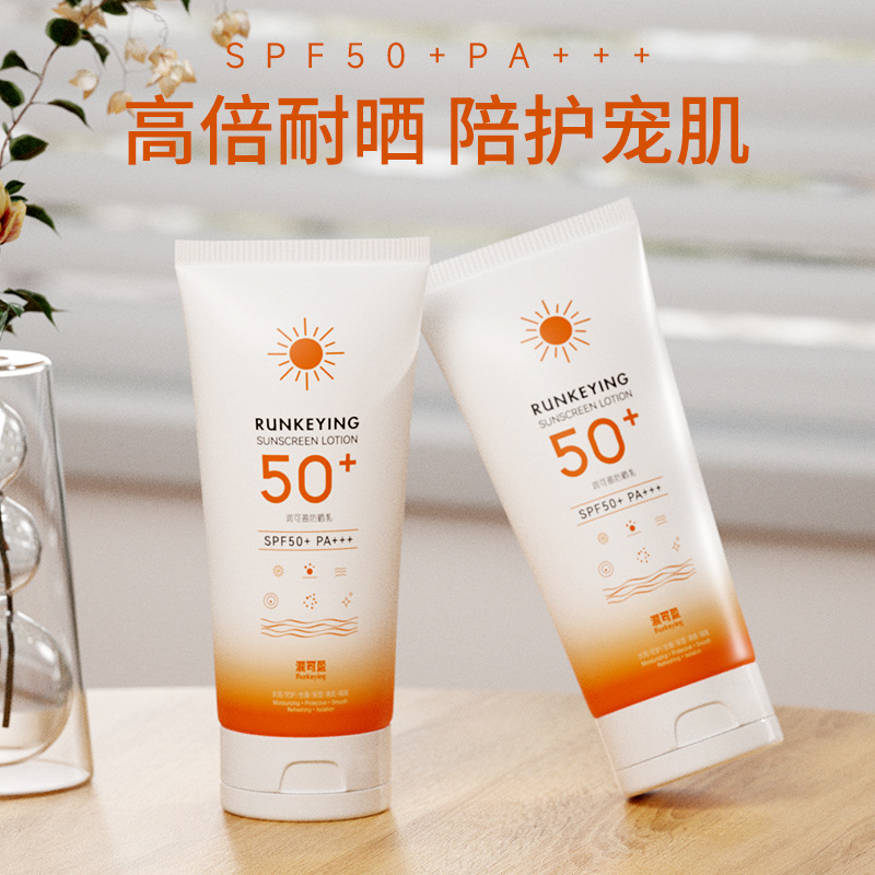 高倍防晒乳50g户外防紫外线面部全身隔离防晒霜清爽SPF50+P+++ - 图2