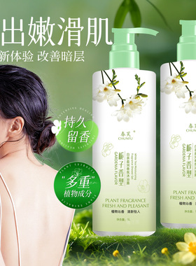 栀子花香型沐浴露1升大瓶装