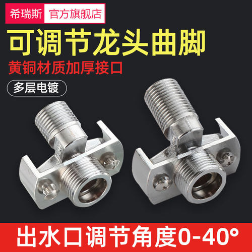 可调节万向曲脚淋浴花洒龙头变径弯脚偏心加长螺丝拐角歪接头矫正 - 图0