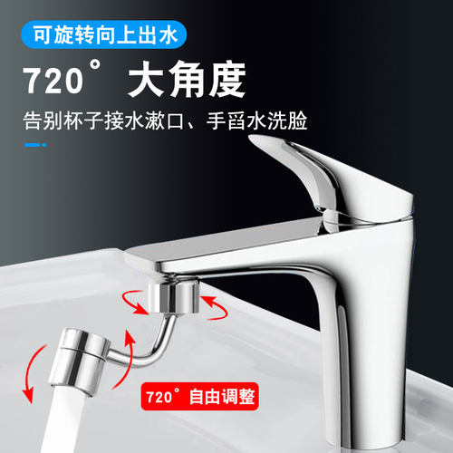 洗漱神器浴室洗脸盆面盆菜盆万向起泡器水龙头延伸水嘴防溅头配件 - 图3