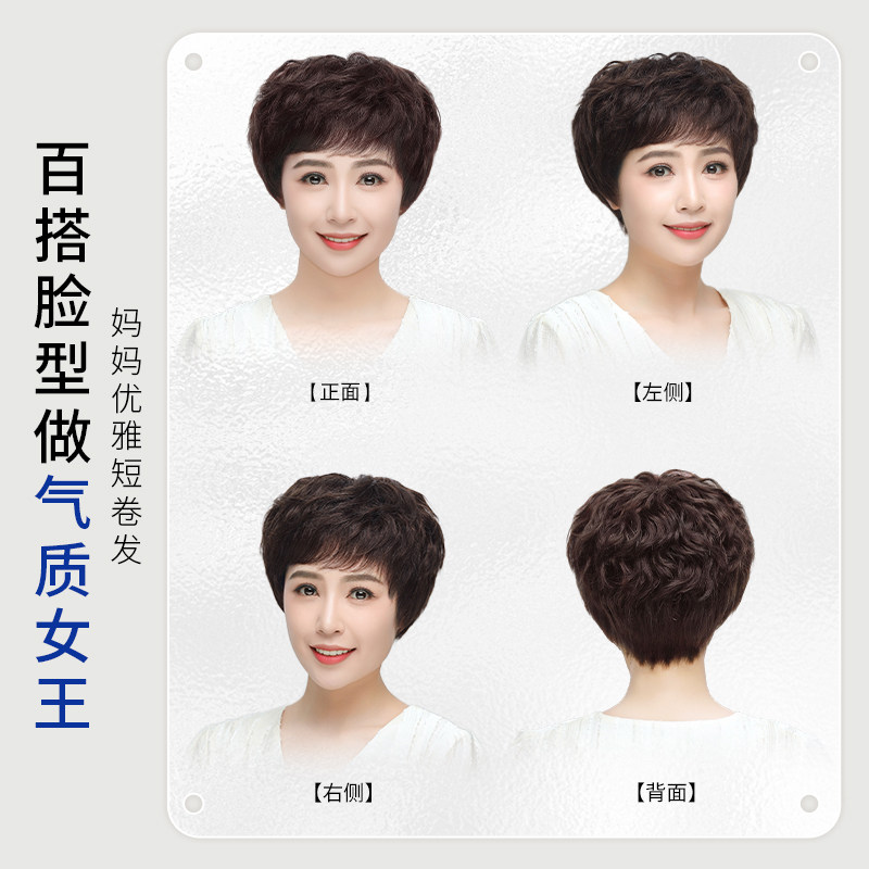 假发全头套女真人发丝短卷发日常中老年女士妈妈款帽子无痕隐形