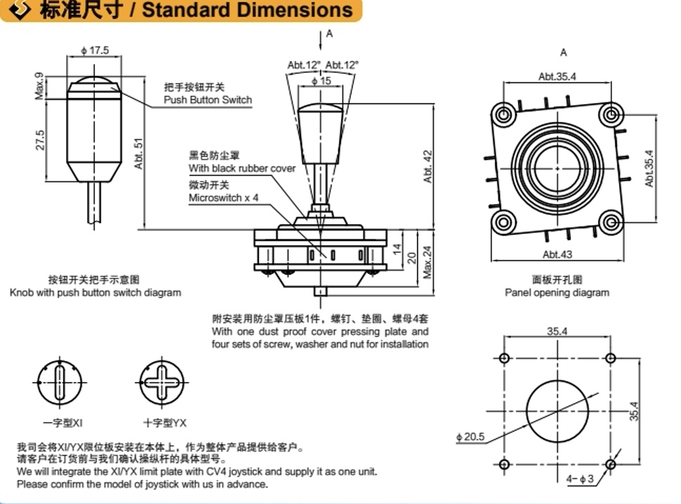 思博SENTOP自复位360度 CV4-YQ-04R2G万向十字主令控制器摇杆开关-图3