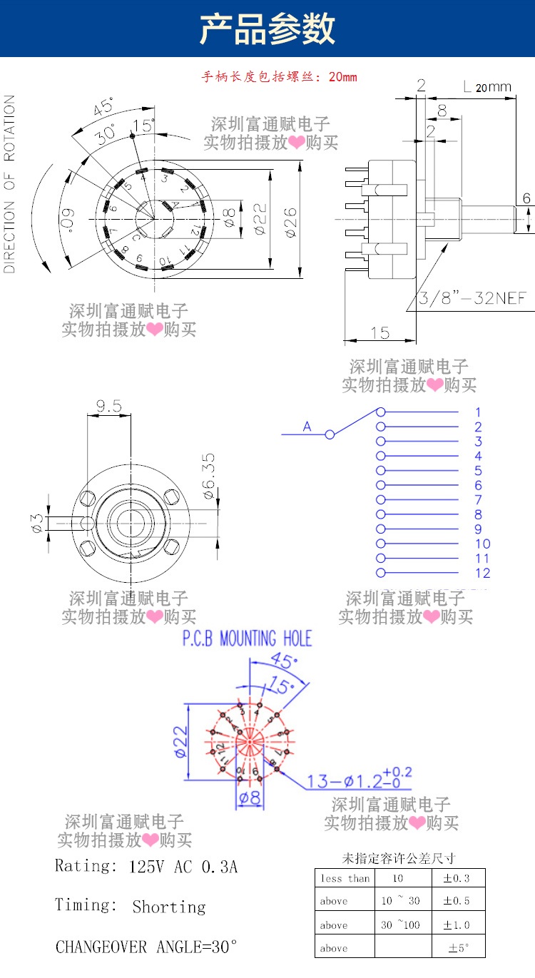 台产RS26MM波段旋转开关全塑料1刀12档可自行调节档位环保耐高温 - 图1