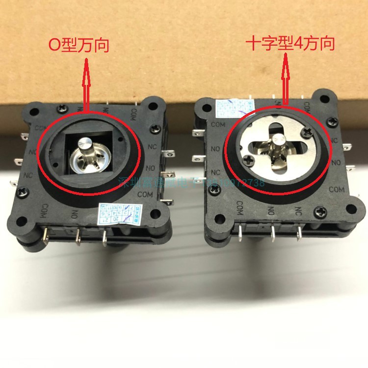 进口开关型操纵杆CV4A-YQ 摇臂自复位360度游戏机摇杆开关CV4A-YX - 图0