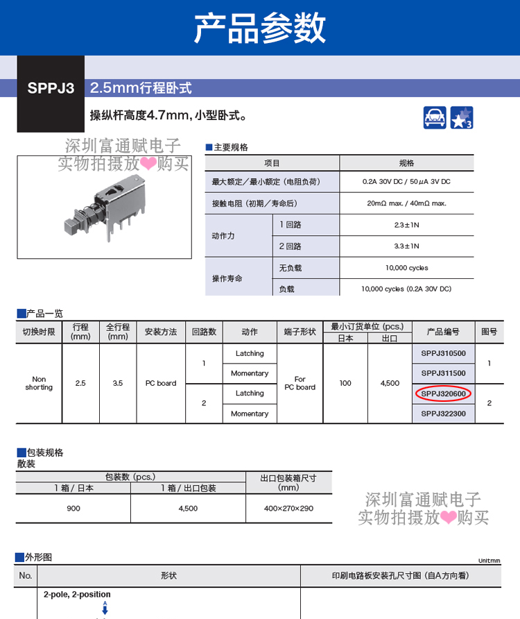 原装松下等离子电视电源开关TH-P42U TH-P46U33C/20C TH-P50U30C - 图1