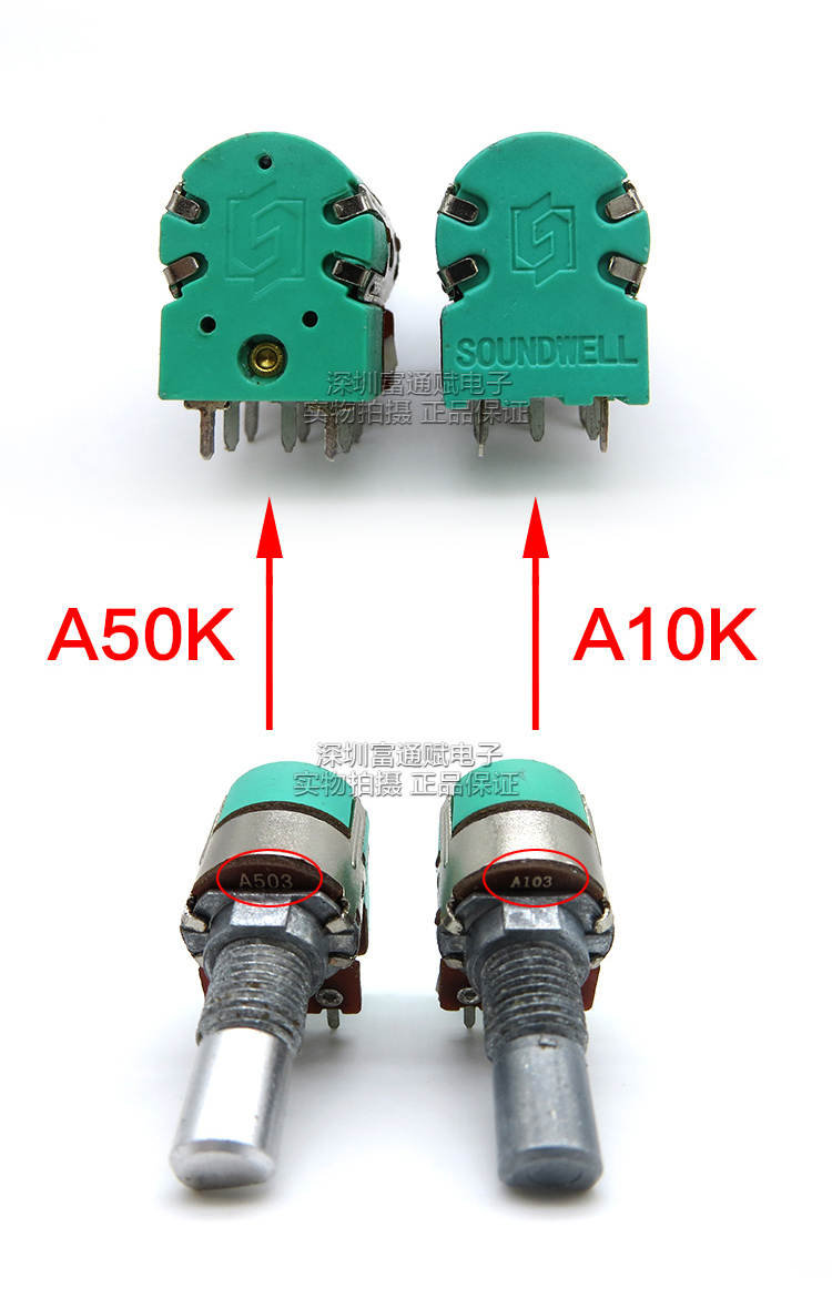 台湾正品升威 H120 双联带开关 A50K A10K 15MM半轴调音量电位器