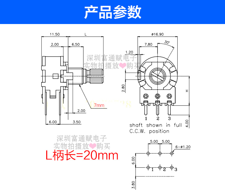 优质台湾料WH148型16型双联B50K B100K音量电位器15000次寿命20轴 - 图0