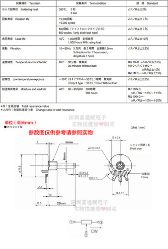 正品进口原装日本TOCOS游戏机 电位器RV24YN20F-B502 B5k 10K半轴 - 图2