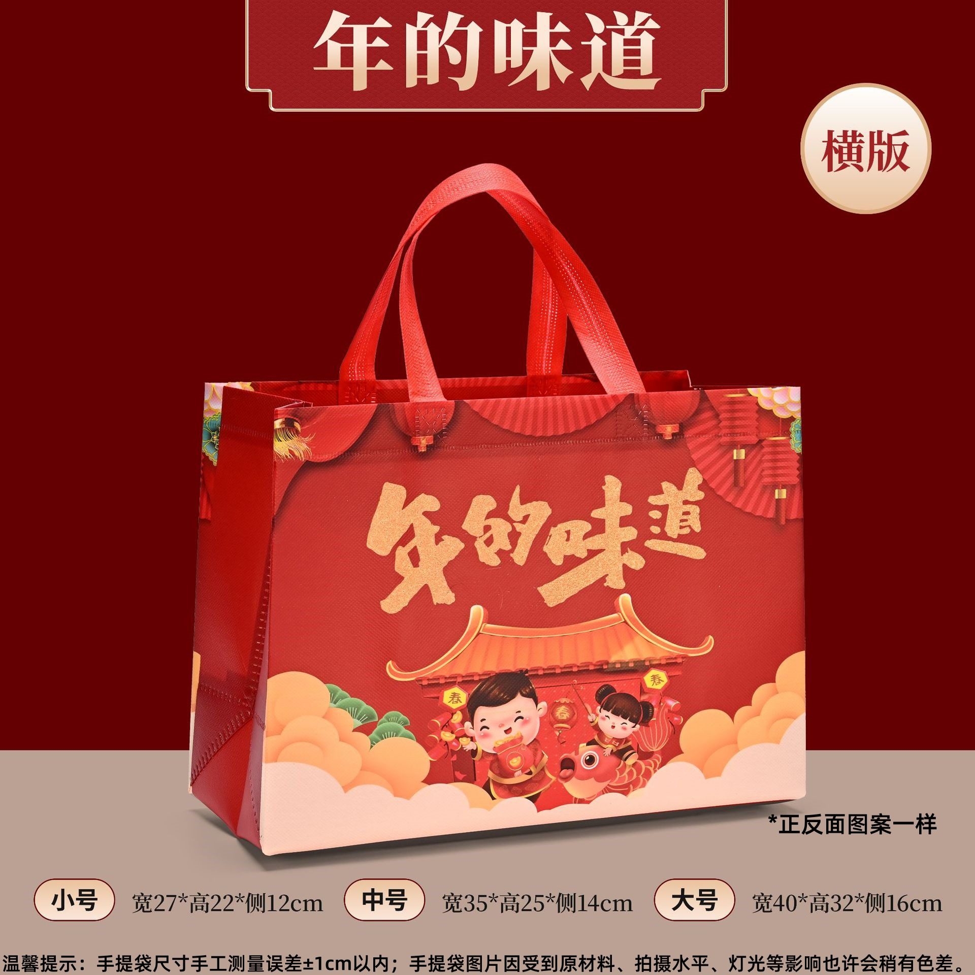 马年新年礼袋大容量无纺布手提袋白酒茶烟奶包装袋春节过年礼品袋,淘宝优惠券,粉丝福利购,淘宝优惠卷