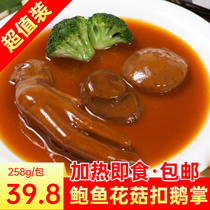 Adumbu Fish Blossom Mushrooms Button Goose Palm 258g Heated Ready-to-eat Bailing Noodle Hotel Seats for Semi-finished Vegetables