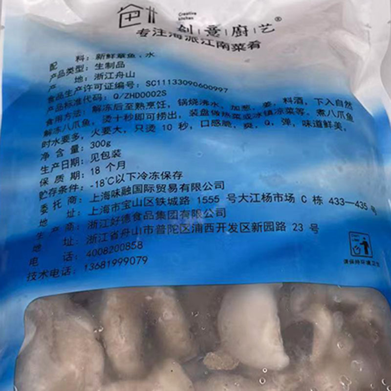 十秒八爪鱼冷冻章鱼300g只需烫10秒鱿鱼酒店凉菜海鲜火锅食材 - 图2