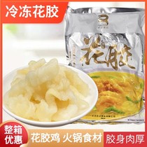 Chindot Flower Glue Frozen Flower Glue Fish Glue Hotel Convenient Frozen Food Flower Glue Chicken Hot Pot Buddha Hops for Jumping Wall Specialty Ingredients