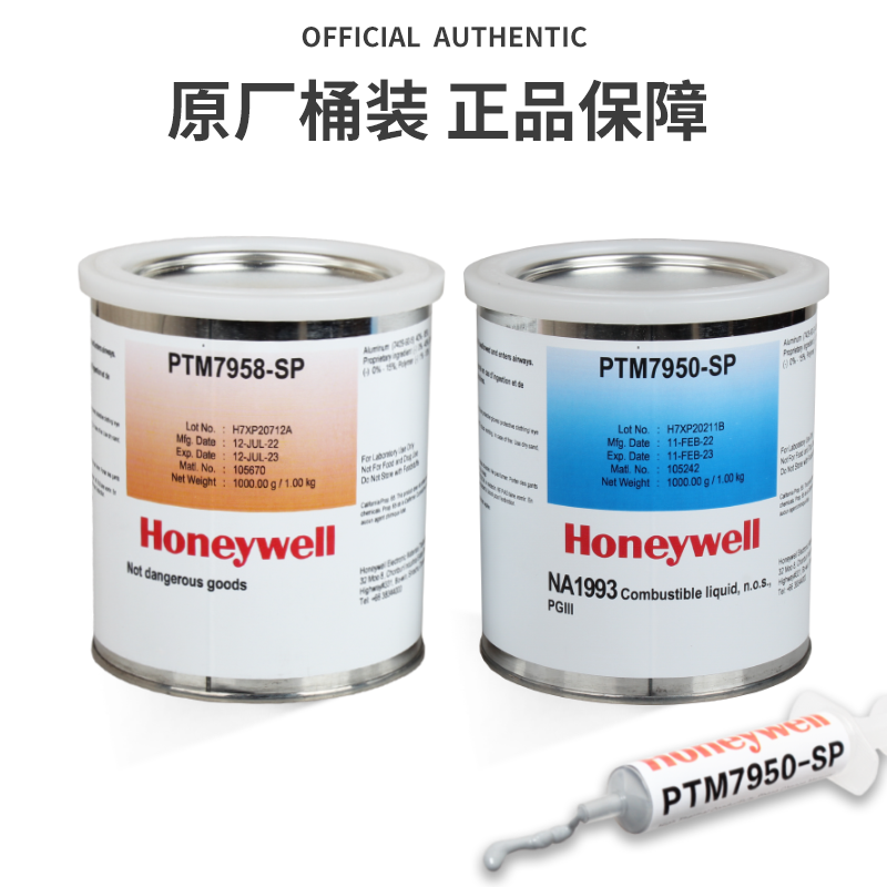 霍尼韦尔PTM7950SP相变硅脂cpu导热膏笔记本散热器显卡7950SP硅脂,淘宝优惠券,粉丝福利购,淘宝优惠卷