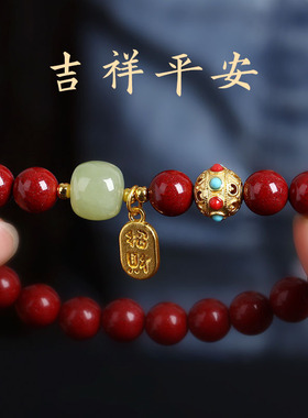 高含量朱砂招财纳福手链原矿紫金砂帝王红砂本命年手串手链礼物
