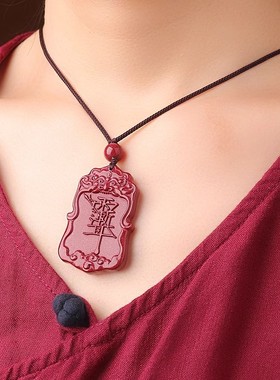 道家饰品低含量朱砂紫薇讳雷祖讳吊坠令牌项链男护身符报平安挂件