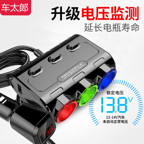 汽车点烟器多功能一拖三用插头汽车充插座一拖二带usb车载充电器 - 图0