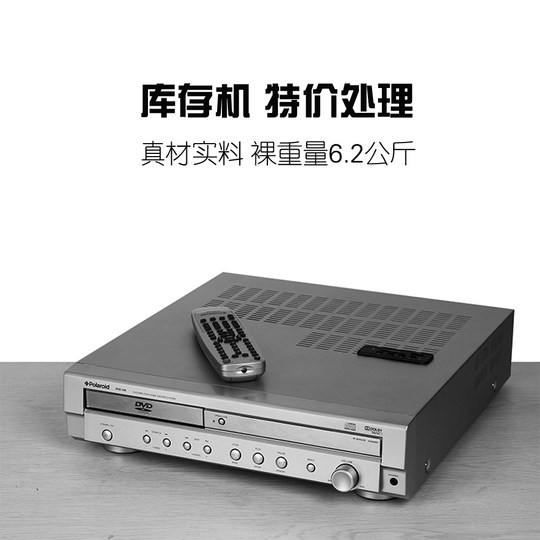 Processing home theater 5.1 DVD host with built-in amplifier