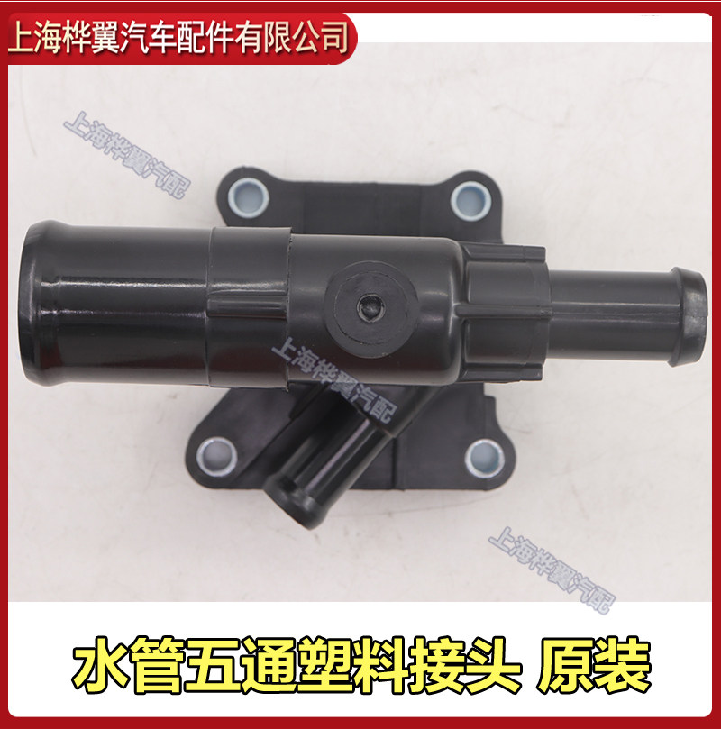 适用于比亚迪S7发动机水管接头宋防冻液出水管接头组件塑料五通水,淘宝优惠券,粉丝福利购,淘宝优惠卷