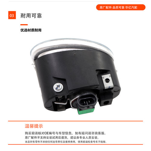适用于比亚迪F0前雾灯总成L3速锐秦全新F3前保险杠灯泡防雾灯泡原 - 图3