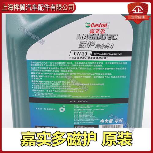 适用比亚迪秦PLUS宋PLUS PRO MAX全新一代唐汉 DMI全合成磁护机油 - 图2