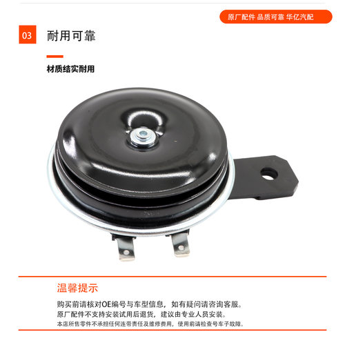 比亚迪F3鸣笛喇叭G3速锐L3秦G3R新F3G5E5汽车低音高音电喇叭原装 - 图3