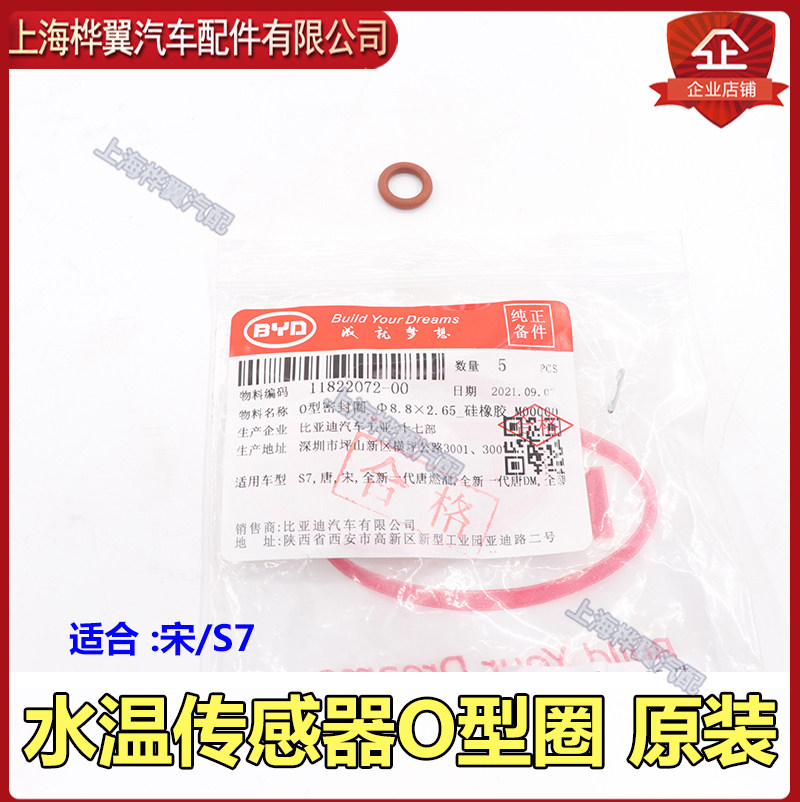 适用于比亚迪S7发动机水管接头宋防冻液出水管接头组件塑料五通水,淘宝优惠券,粉丝福利购,淘宝优惠卷