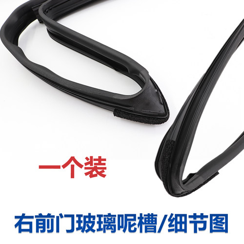 比亚迪S7车门玻璃密封条总成 玻璃泥槽唐玻璃呢槽 橡胶条原装 - 图1