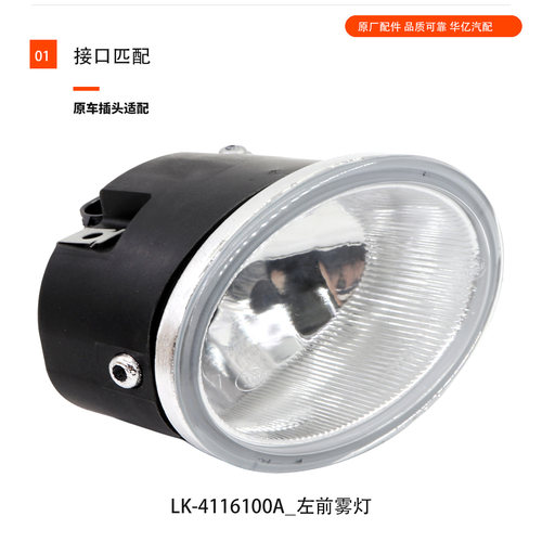 适用于比亚迪F0前雾灯总成L3速锐秦全新F3前保险杠灯泡防雾灯泡原 - 图1