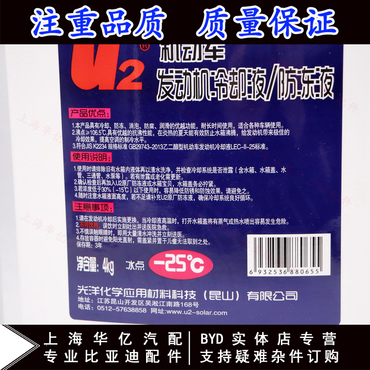 适用于比亚迪F3防冻液G3L3F6速锐G6思锐S6F0宋M6G5水箱宝汽车冷U2 - 图1